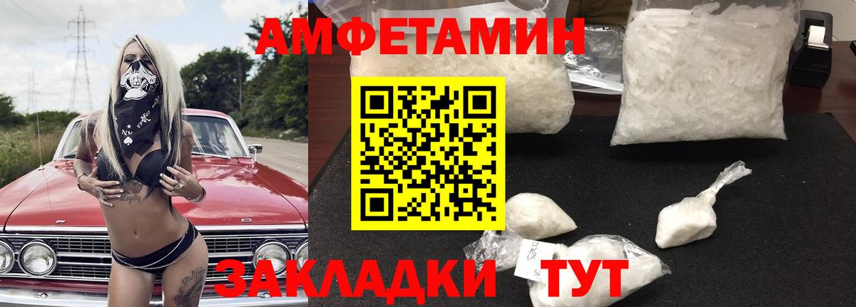 АМФЕТАМИН 98% Надым