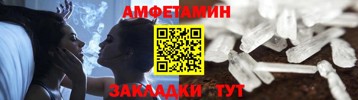 АМФ Розовый  Вход с VPN  Амфетамин  Надым  АМФ 