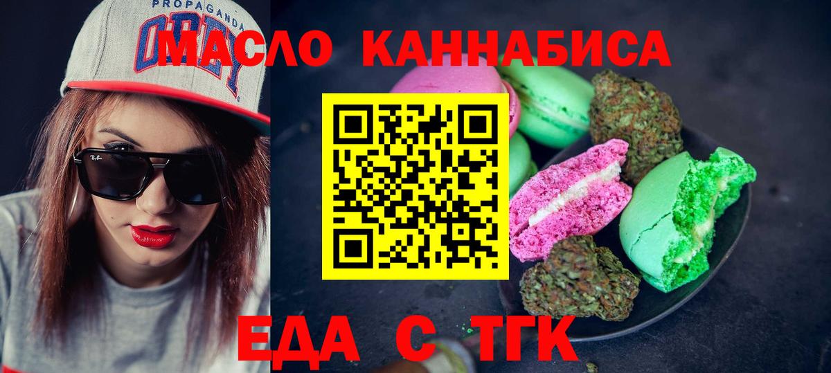 Надым  Canna-Cookies марихуана  Вход с VPN 