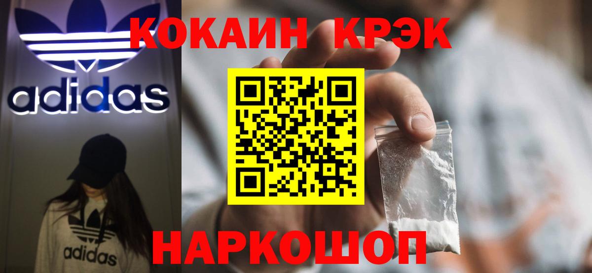 Кокаин 98%  Cocaine  Надым  Вход с VPN  COCAIN 99% 