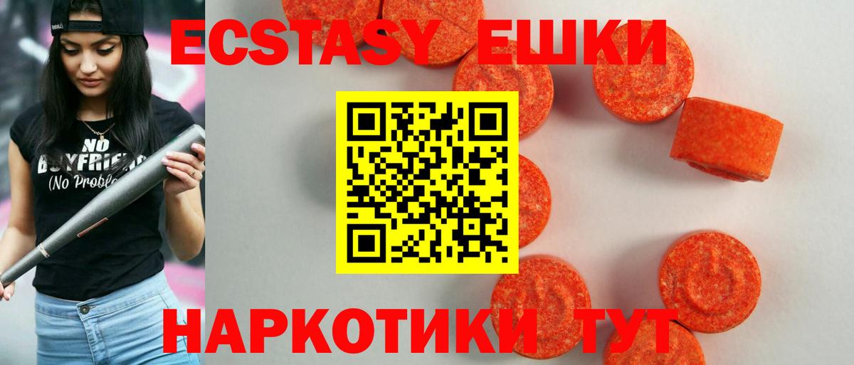 Ecstasy mix Надым