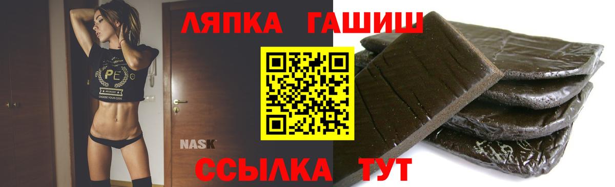 ГАШ хэш Надым