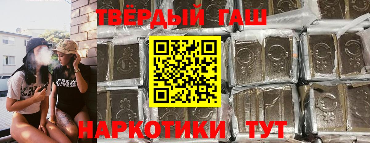 Гашиш Premium  ГАШ ice o lator  Гашиш  Вход с VPN  Надым 