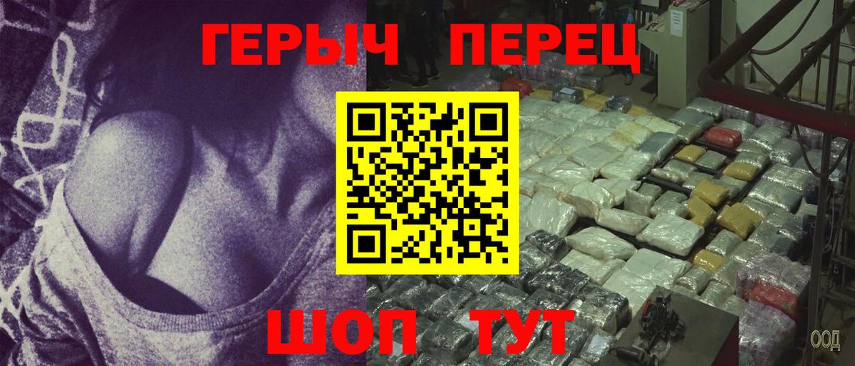 Героин Heroin  ГЕРОИН  Надым  Вход с VPN 