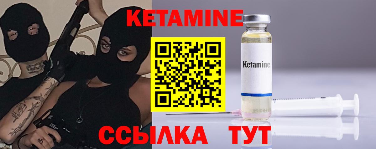 Кетамин ketamine  Кетамин ketamine  Вход с VPN  гидра зеркало  Надым 
