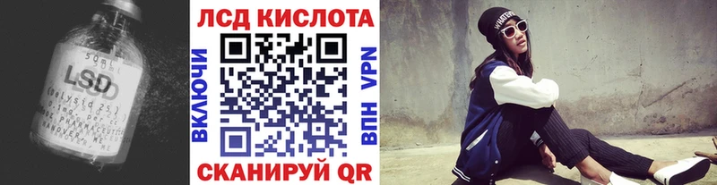 Лсд 25 экстази кислота  мориарти официальный сайт  Надым 