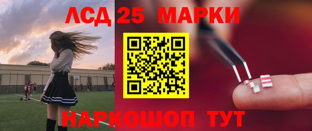Лсд 25 экстази кислота Надым