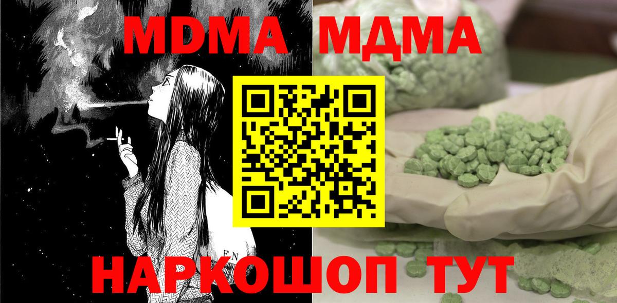 MDMA Molly  Вход с VPN  Надым  МДМА  МДМА Molly 