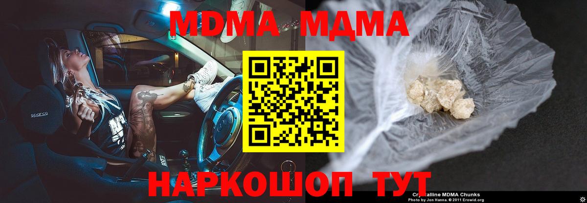 МДМА молли Надым