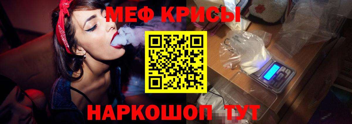 Меф мука Надым