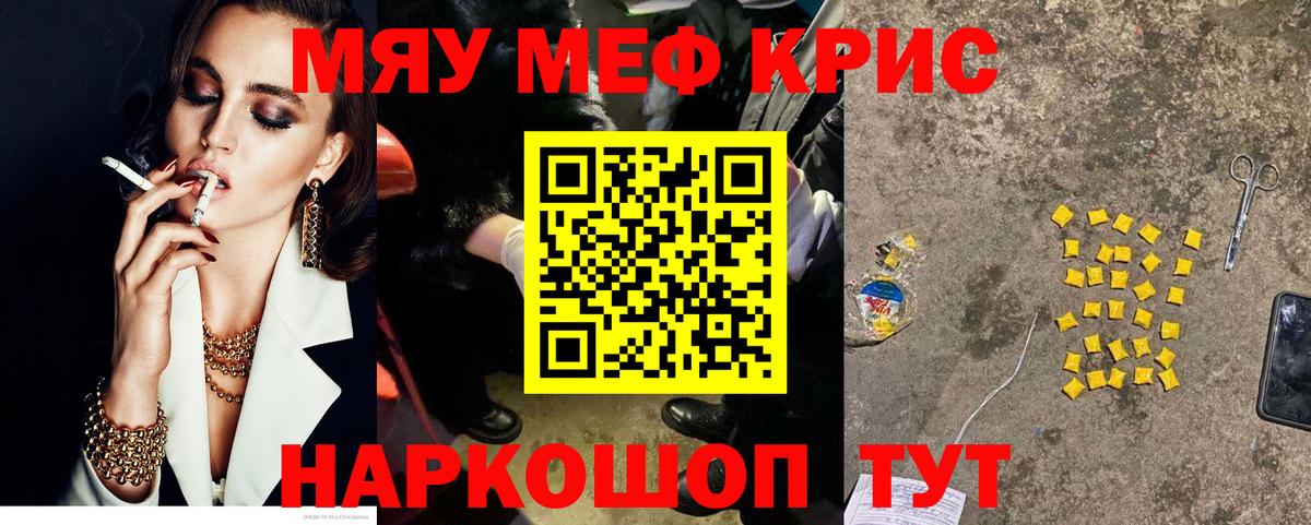 Меф  Вход с VPN  Мефедрон 4 MMC  Надым  Мефедрон мяу мяу 