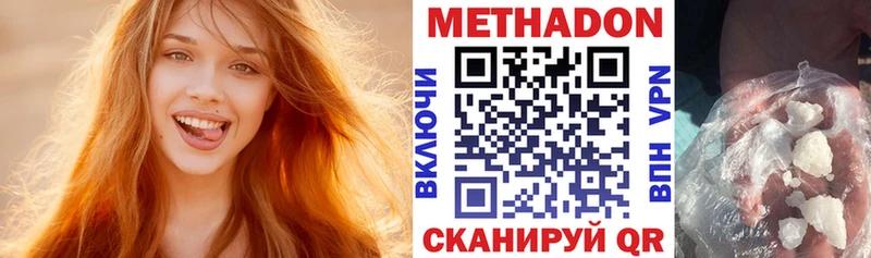 МЕТАДОН VHQ  где найти   Надым 