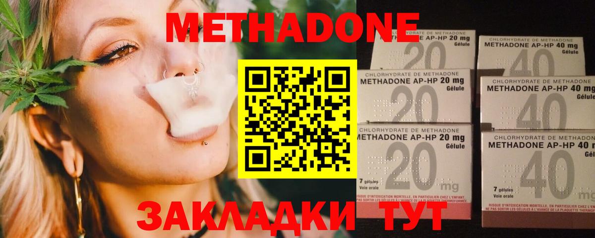 OMG ссылка  МЕТАДОН белоснежный  Вход с VPN  МЕТАДОН белоснежный  Надым 