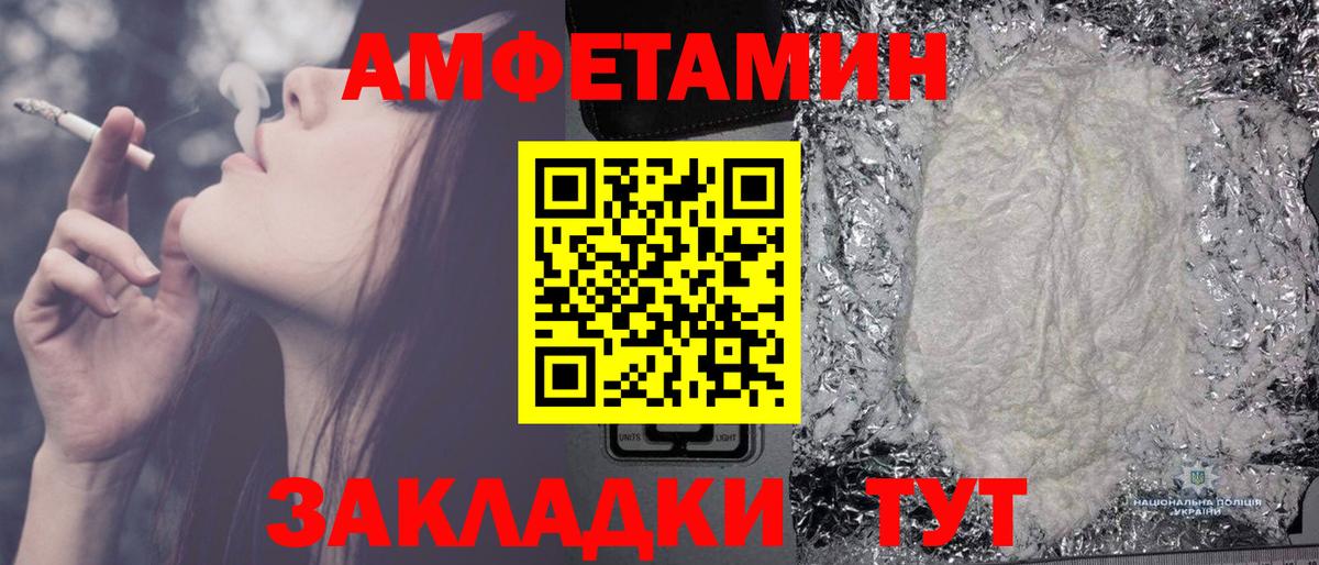 Метамфетамин мет  Метамфетамин мет  Метамфетамин  Вход с VPN  Надым 