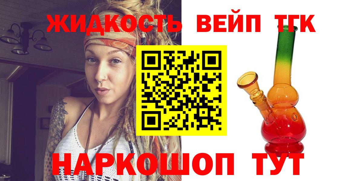 Надым  ТГК концентрат  Дистиллят ТГК вейп  OMG онион  Вход с VPN 